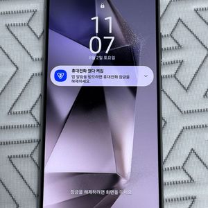 갤럭시S24울트라 그레이 풀박