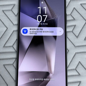 갤럭시S24울트라 그레이 풀박