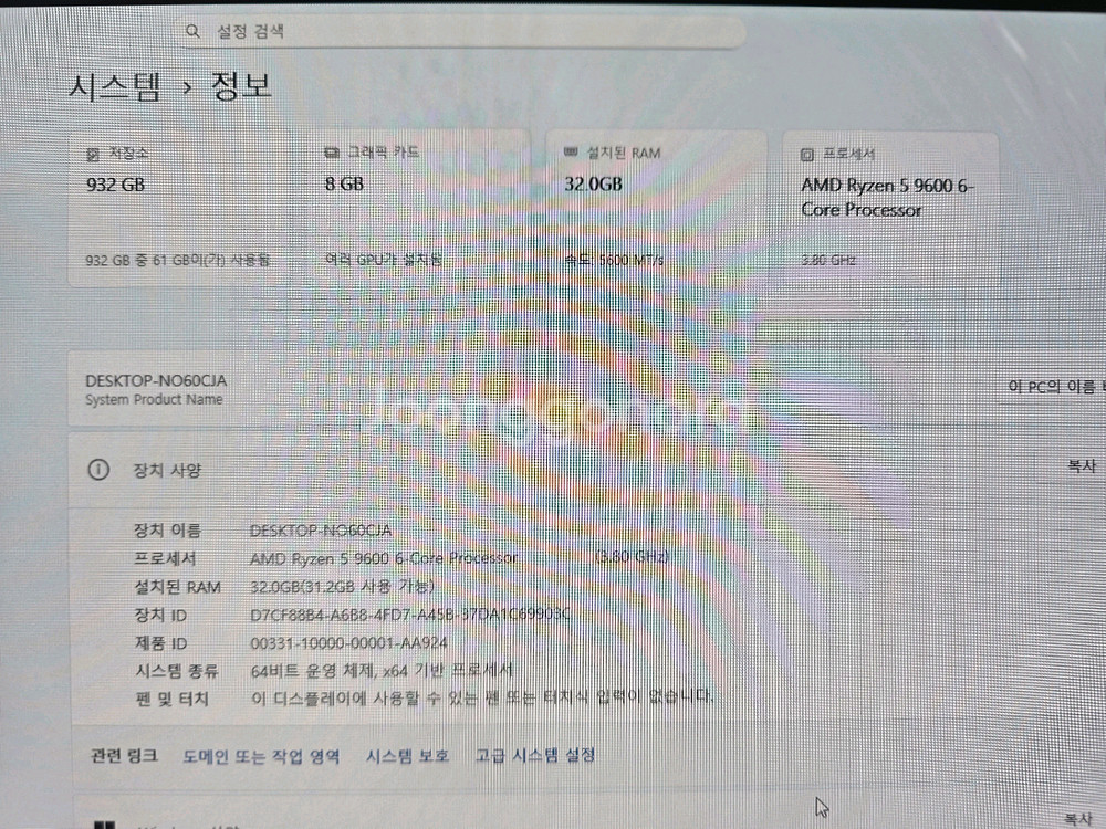 게이밍 pc 판매합니다 9600 5060ti 32gb--2