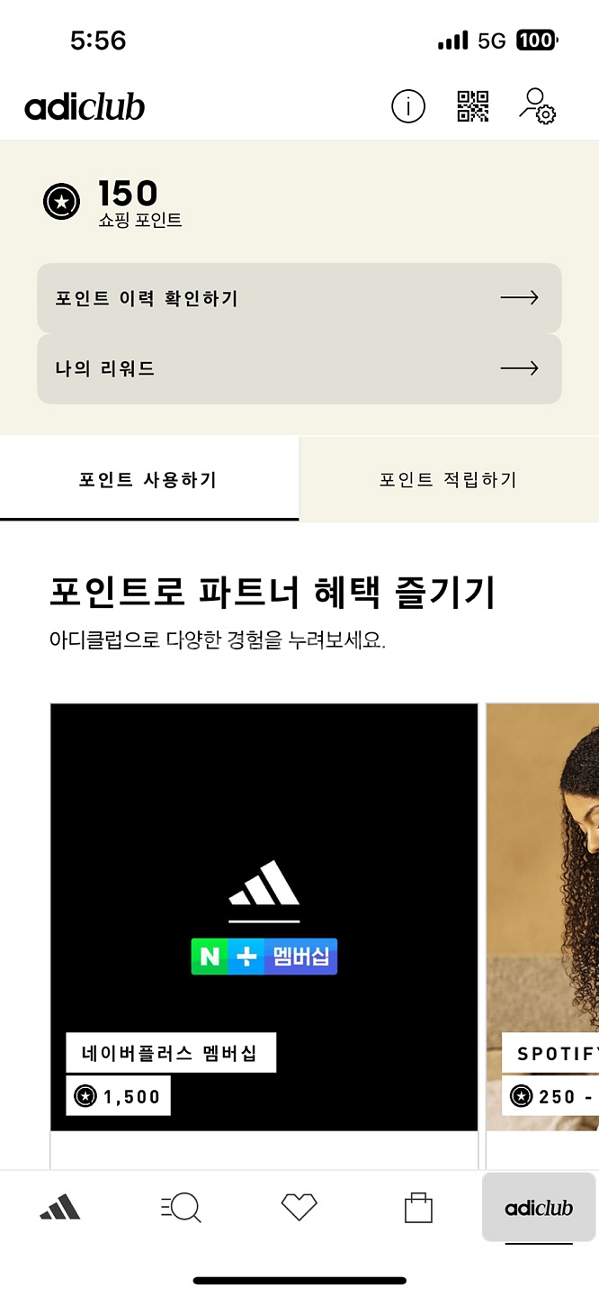 아디다스 생일쿠폰 15%할인--0