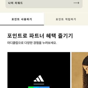 아디다스 생일쿠폰 15%할인