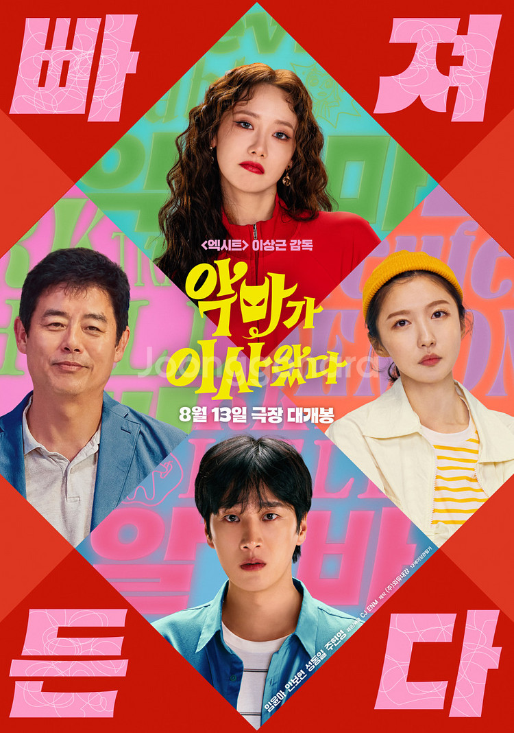 메가박스 악마가 이사왔다 예매--0
