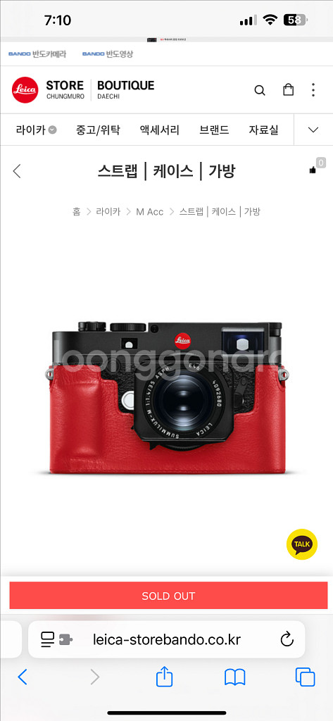 라이카 M10 레더 프로텍터 케이스 레드색상--2