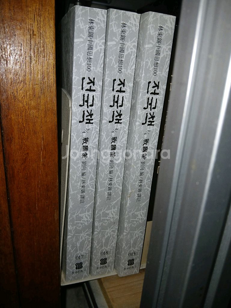 전국책 1 3 4권--0