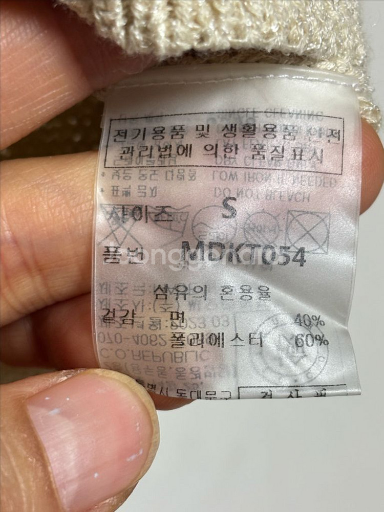MONGDOL 몽돌 니트 탑 S--2