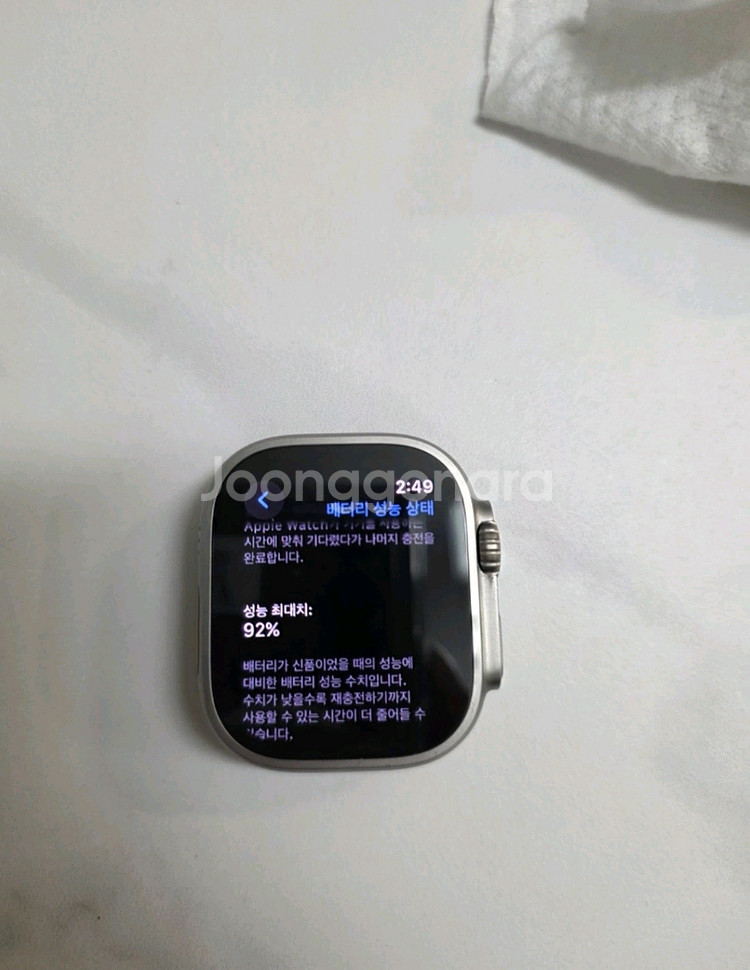 애플워치 울트라1 배터리성능92--1