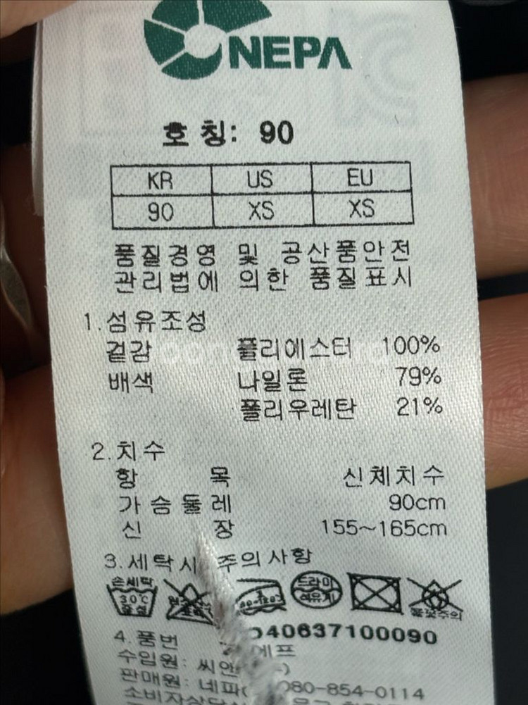 네파 바람막이 여성 90--8