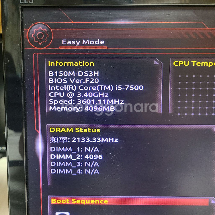 인텔 i5 7500--1