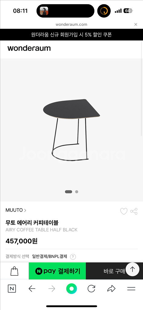 무토 커피 테이블 Half Black ,MUTTO--3