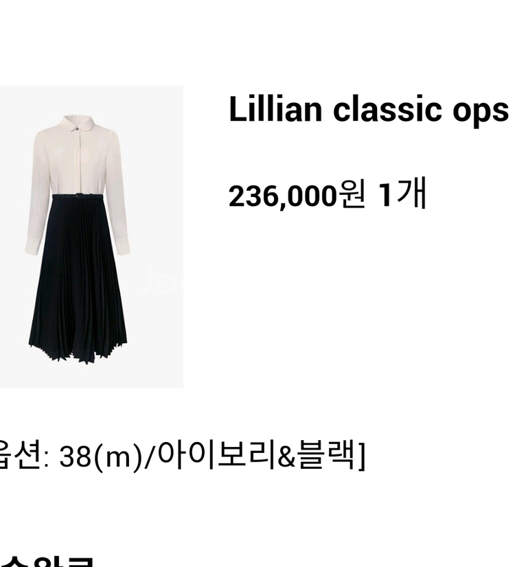엘로주 Lillian Classic Ops M--0