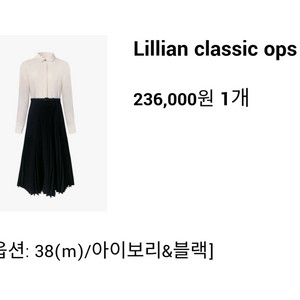 엘로주 Lillian Classic Ops M
