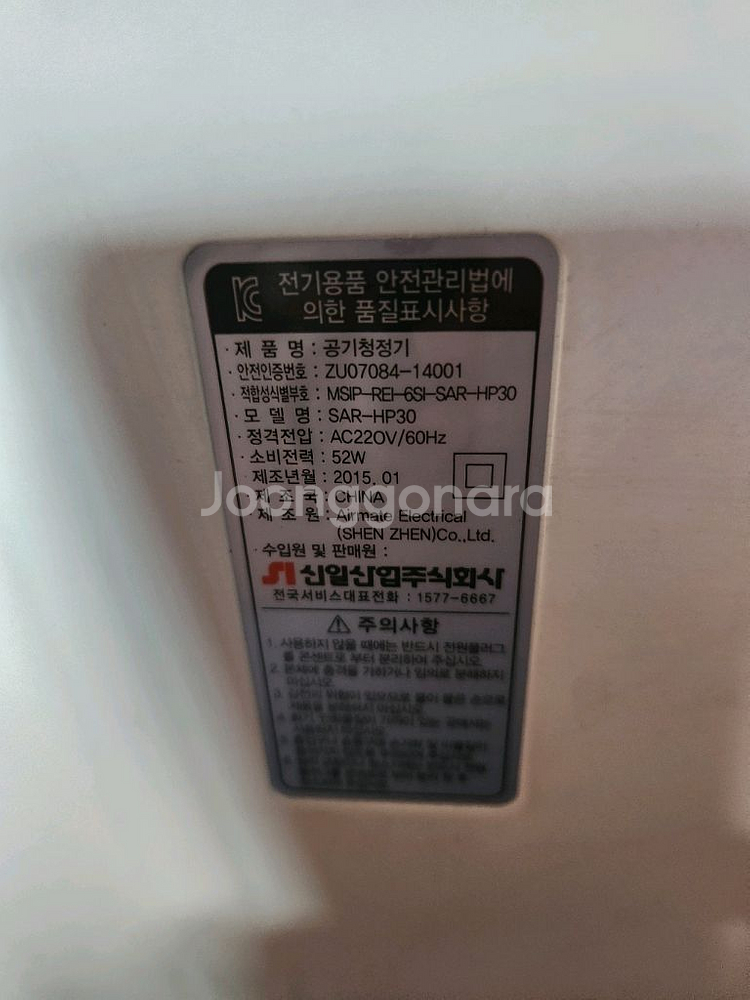신일전기공기청정기--3