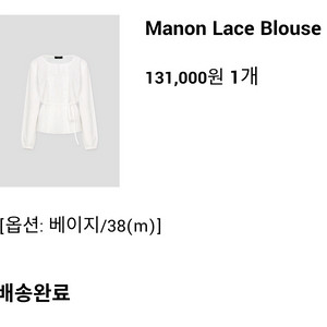 엘로주 Manon Lace Blouse 베이지 m