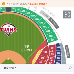 엘지 vs 롯데(8/21) 엘지측 외야4연석