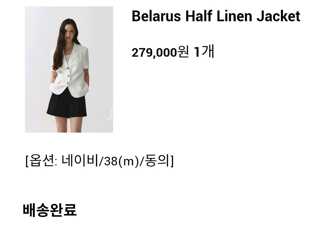 엘로주 Belarus Half Linen Jacket--0