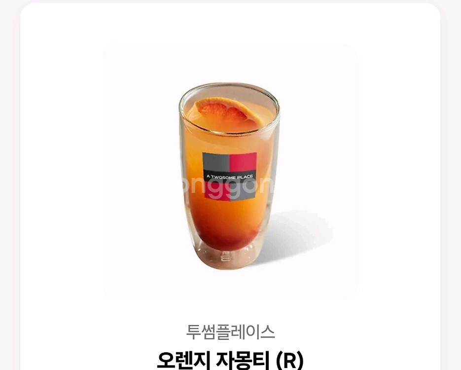 투썸플레이스 2만원 금액권+오렌지 자몽티(R) 기프티콘--1