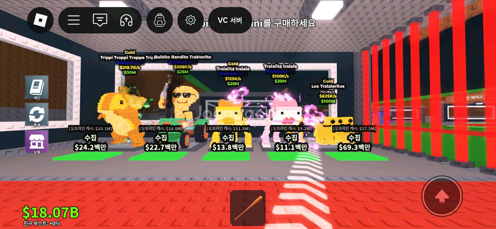 브레인롯 훔치기 일괄판매--3
