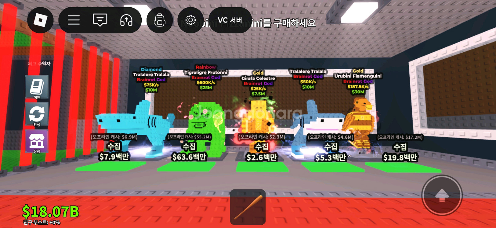 브레인롯 훔치기 일괄판매--8