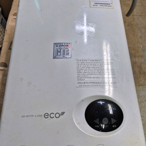 가스온수기 14호기