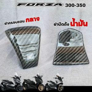 혼다 포르자300 350 카본셋트 (리얼카본)