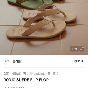 컬러콜라 남성 남자샌들 270 새상품