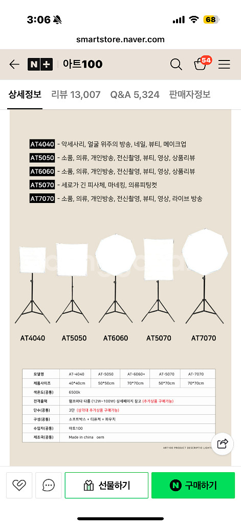 아트 100 방송 영상 사진 스튜디오 소프트박스5050--2
