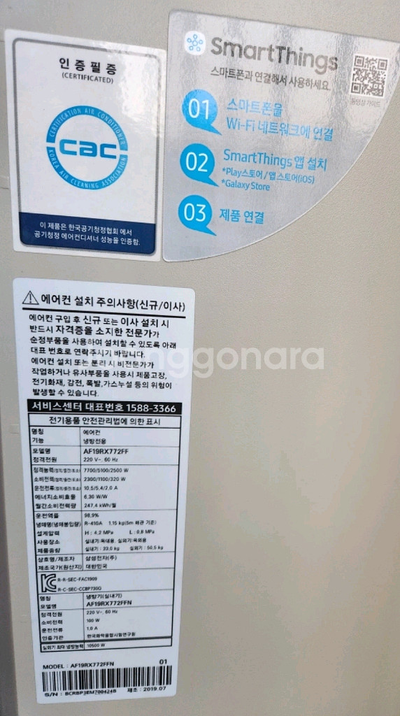 삼성 무풍 갤러리 에어컨 2in1 벽걸이/스탠드--3