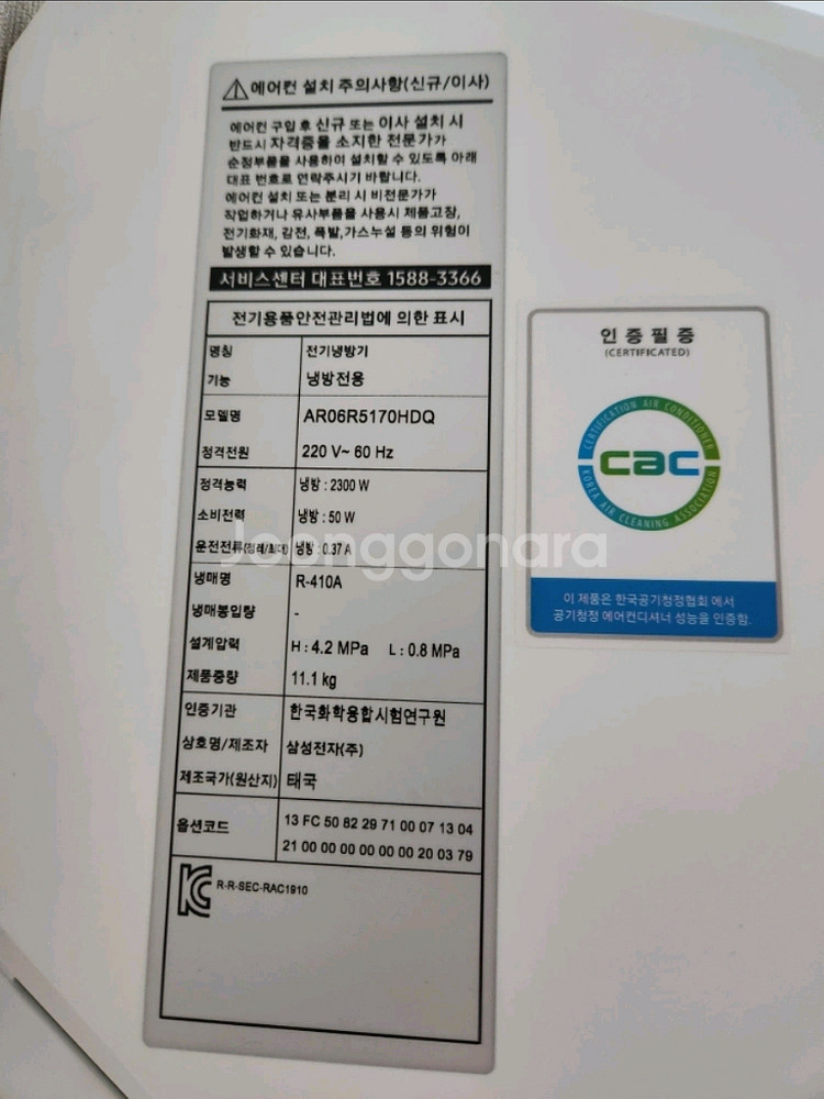 삼성 무풍 갤러리 에어컨 2in1 벽걸이/스탠드--4