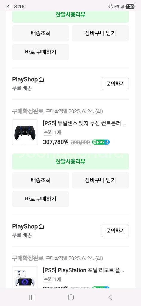 듀얼센스 엣지 미드나이트블랙(새상품)--2