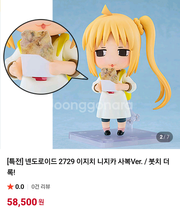 특전 키타 니지카 료 사복 넨도로이드 피규어 봇치더록--0