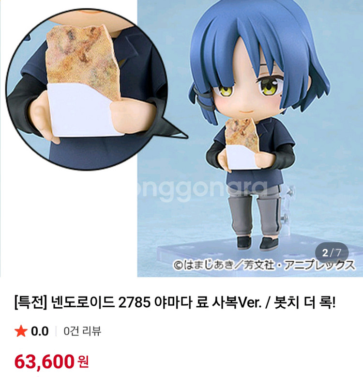 특전 키타 니지카 료 사복 넨도로이드 피규어 봇치더록--4
