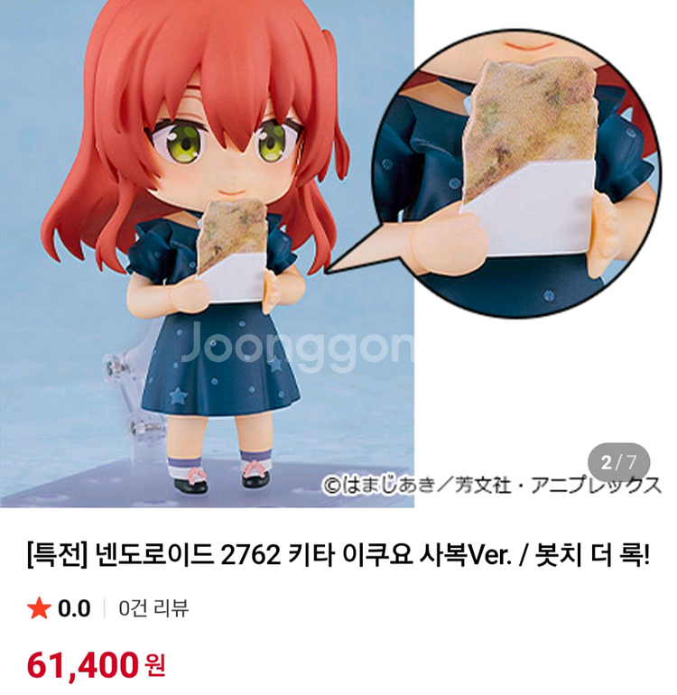 특전 키타 니지카 료 사복 넨도로이드 피규어 봇치더록--2