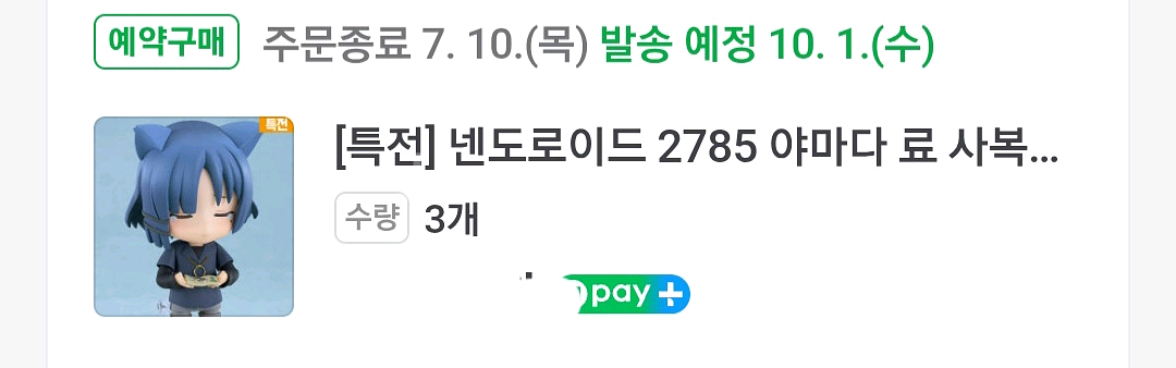 특전 키타 니지카 료 사복 넨도로이드 피규어 봇치더록--5