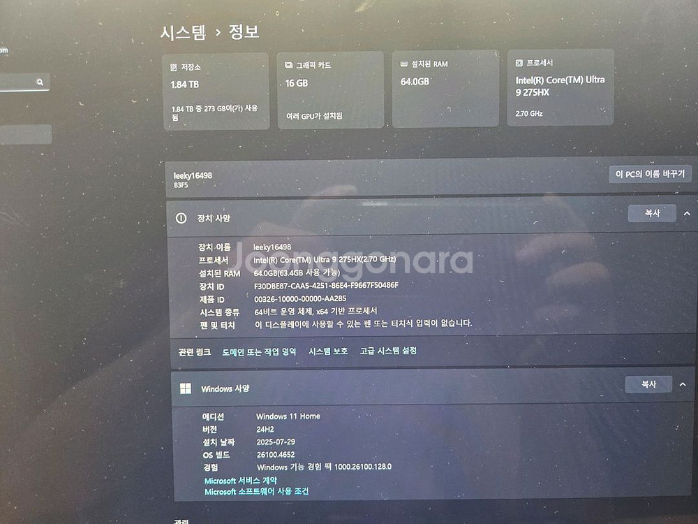 리전 5080 64기가 2테라--3