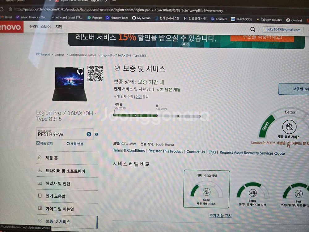 리전 5080 64기가 2테라--4