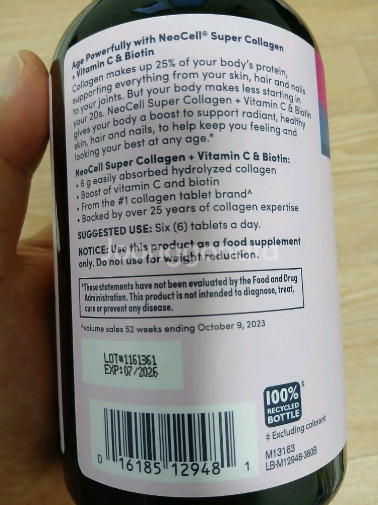 미개봉 NeoCell Super Collagen 콜라겐--2