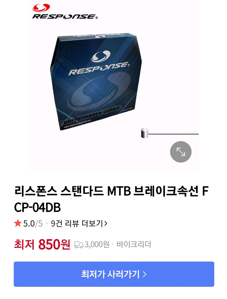 자전거 겉선 속선 (브레이크 케이블 리스폰스)--4