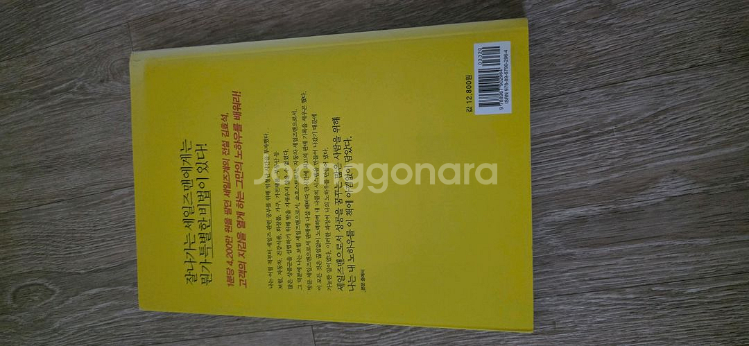 불항을이기는세일즈전략책--0