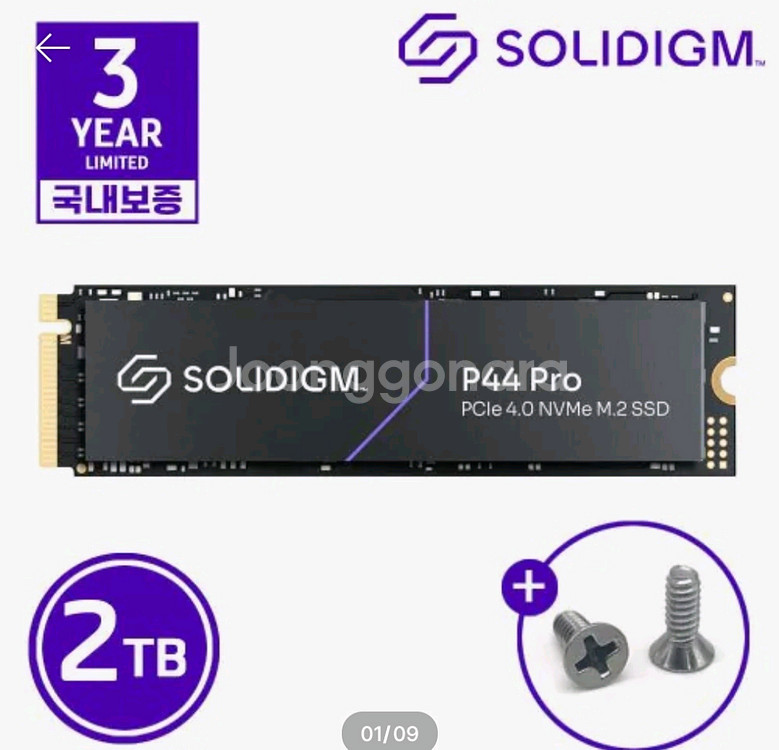 미개봉 ssd 솔리다임 p44 pro--0