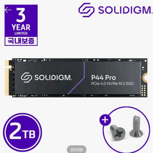 미개봉 ssd 솔리다임 p44 pro