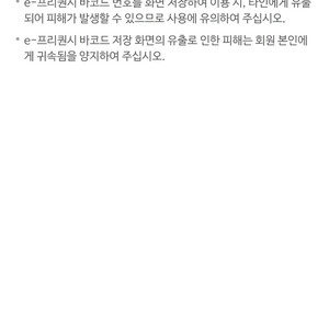 티맵대리 8천원 할인쿠폰 ->2천원