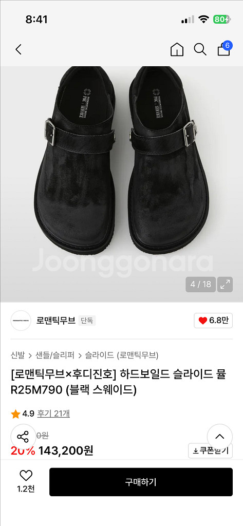 [로맨틱무브후디진호] 하드보일드 슬라이드 뮬 270--7