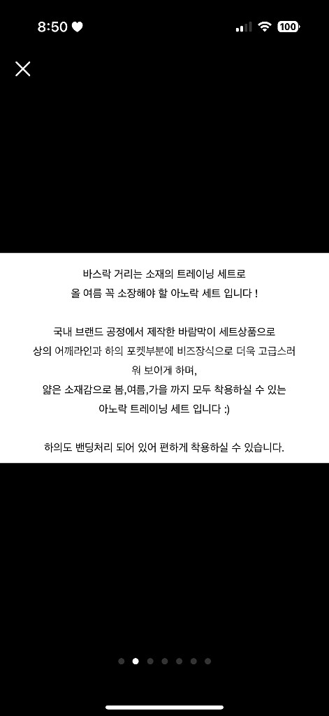 아노락 바람막이 트레이닝 세트 새상품--1