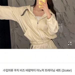 아노락 바람막이 트레이닝 세트 새상품