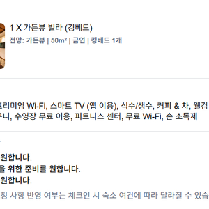 9월 19일~20일 베트남 나트랑 더아남 리조트 숙박