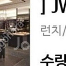 JW 메리어트 플레이버즈 식사권 주말 평일 2인 식사권