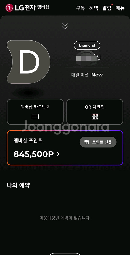 엘지전자 포인트 판매(30만)--0