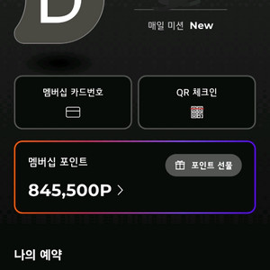 엘지전자 포인트 판매(30만)