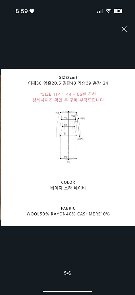 어라운드율 니트 원피스가디건 세트 새상품--4