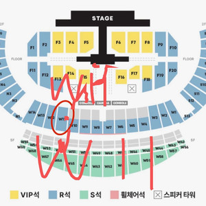 세븐틴 콘서트 첫콘 2층 w11 15열 극오블